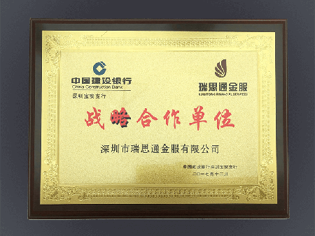 2017年建行战略合作单位
